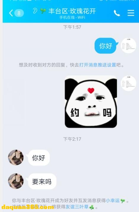 [丰台] 【2019年12月】刘家窑大奶嫩妹 服务可以 大奶子-3.jpg