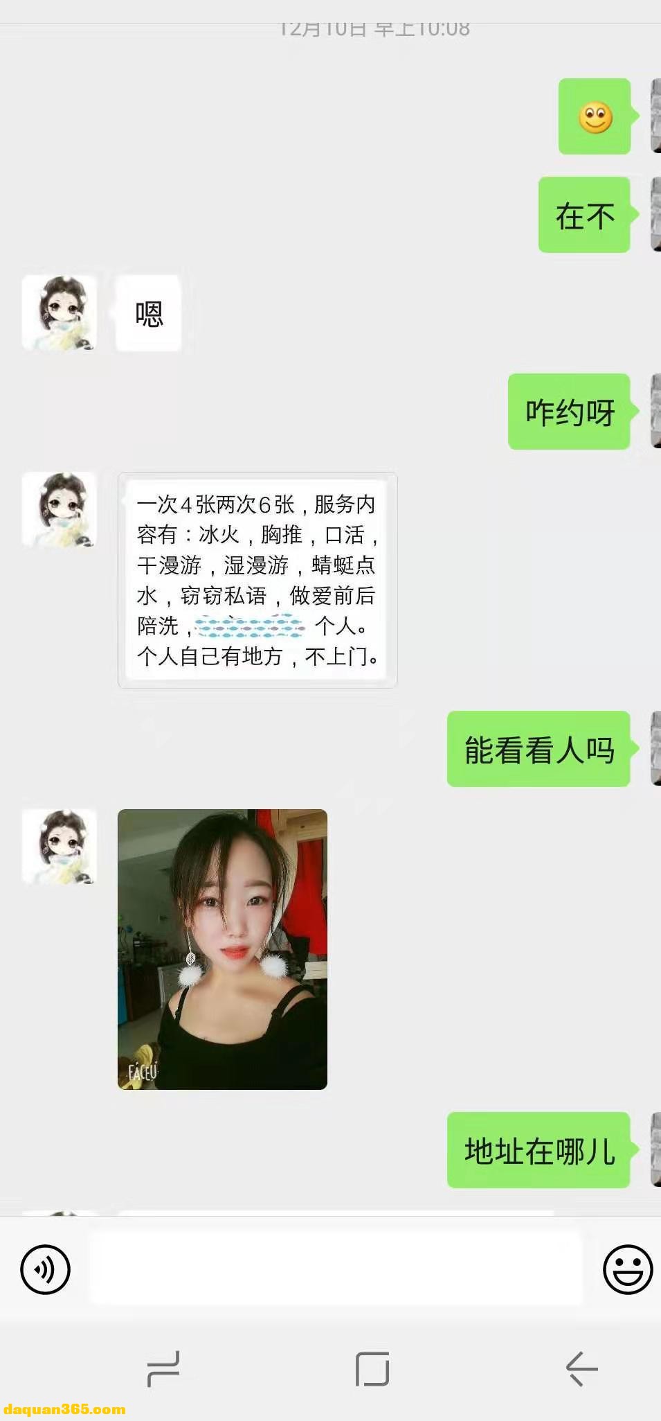 [郑州]【2019年12月】年轻、兼职、边做她边给家人打电话-2.jpg