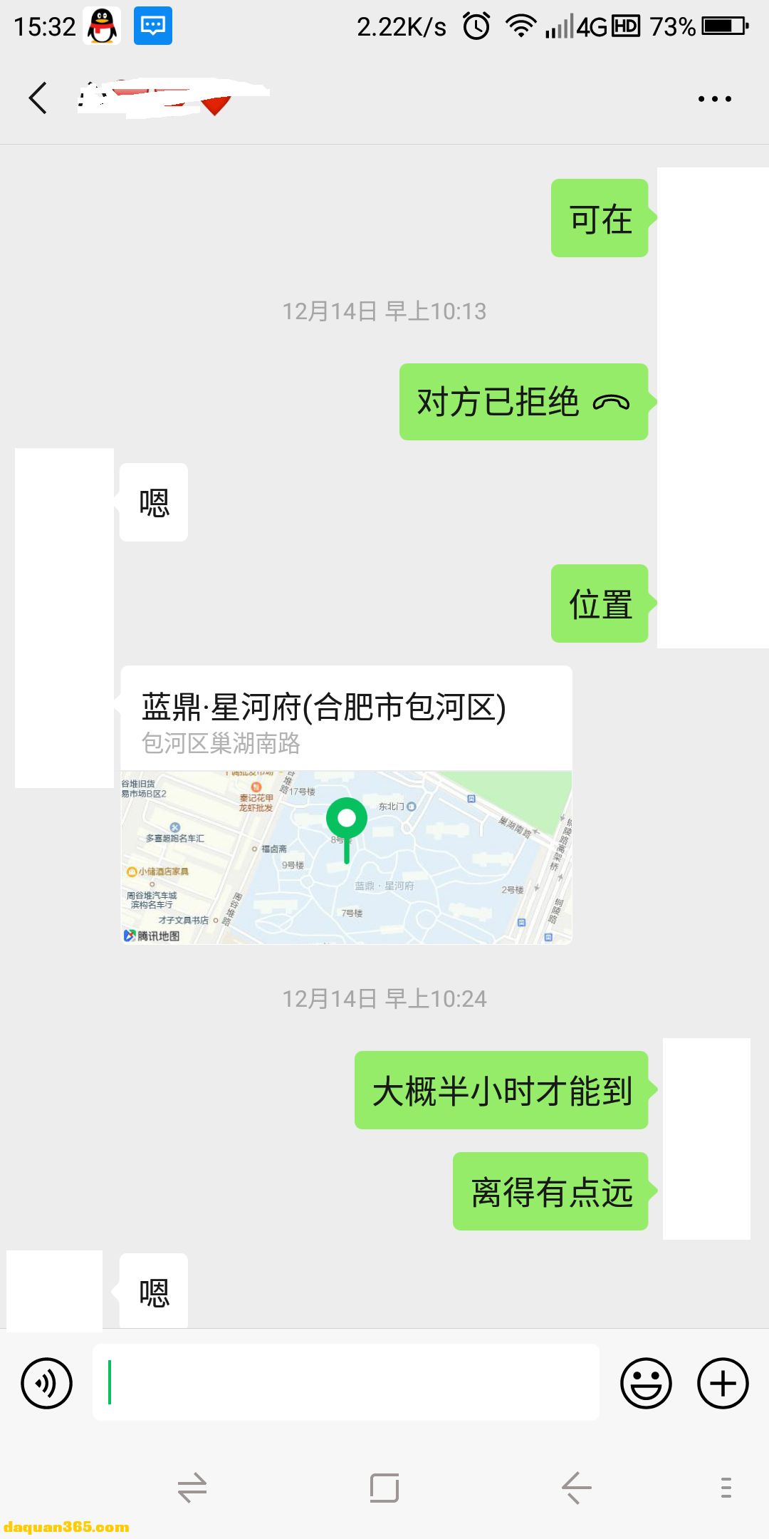 [合肥]【2019年12月】亲测，软萌妹一枚-4.png