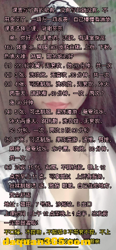 [深圳]【2019年12月】工兵排雷之福田沙尾220元江西大胸女-1.png