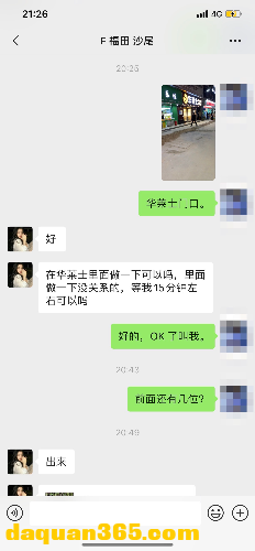 [深圳]【2019年12月】工兵排雷之福田沙尾220元江西大胸女-6.png