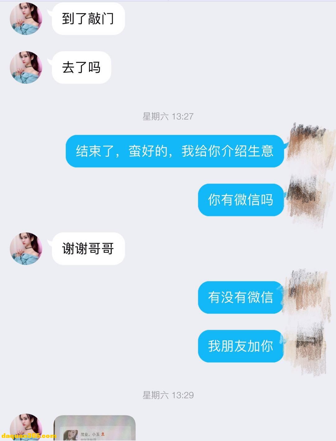 [无锡]【2019年03月】服务非常好的小妹。亲自验证-1.jpg