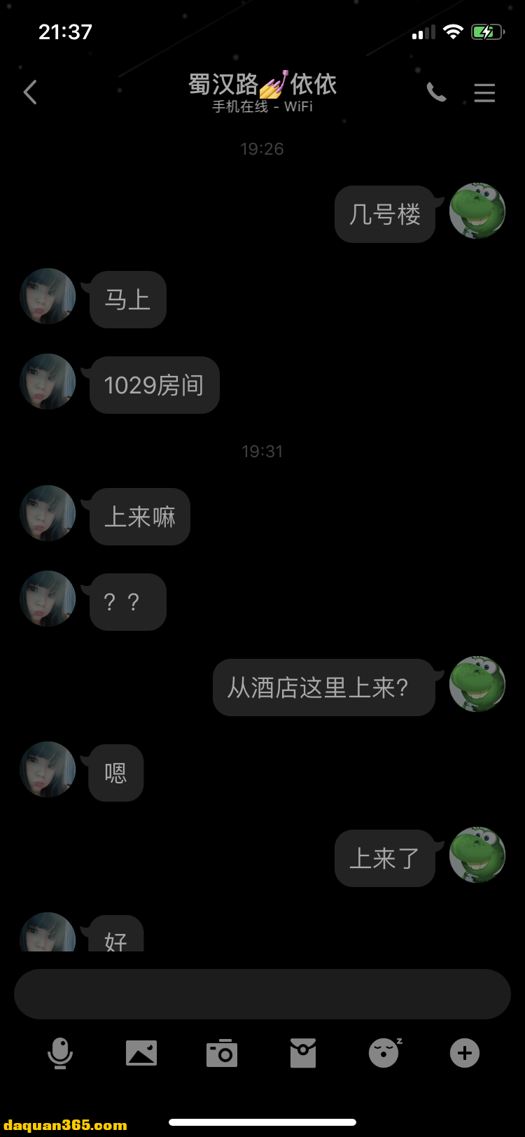 【2019年12月】成都蜀汉路找小妹子依依-1.png