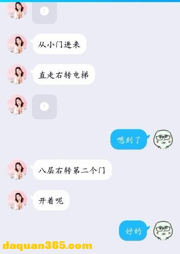 [东城] 【2019年12月】团结湖美微温柔体贴服务好，嘴甜-2.jpg