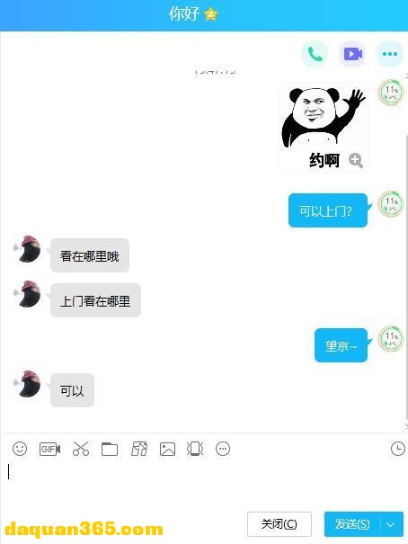 [朝阳] 【2019年12月】文静妹纸可上门，自聊自约情人感觉-3.jpg