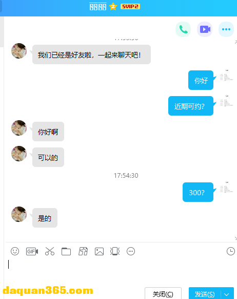 [朝阳] 【2019年12月】三元桥丽丽-4.png