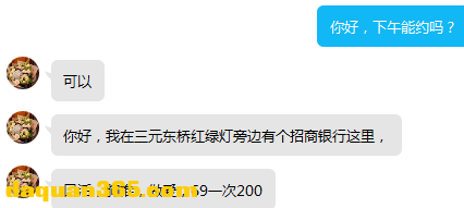 [朝阳] 【2019年12月】性价比不错的熟女-1.png