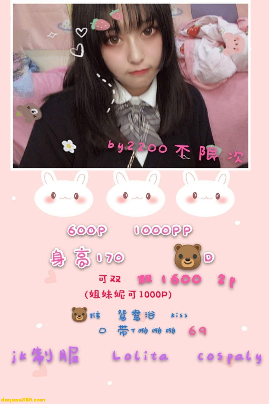 [成都]【2019年12月】蛮嫩的妹子，可以cos-4.jpg