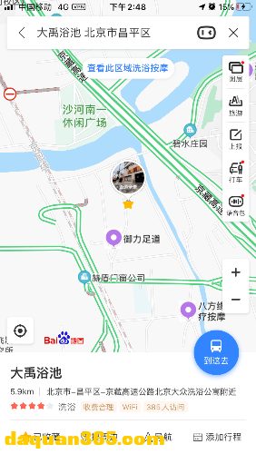 [昌平] 【2020年01月】便宜站街泄火-1.png