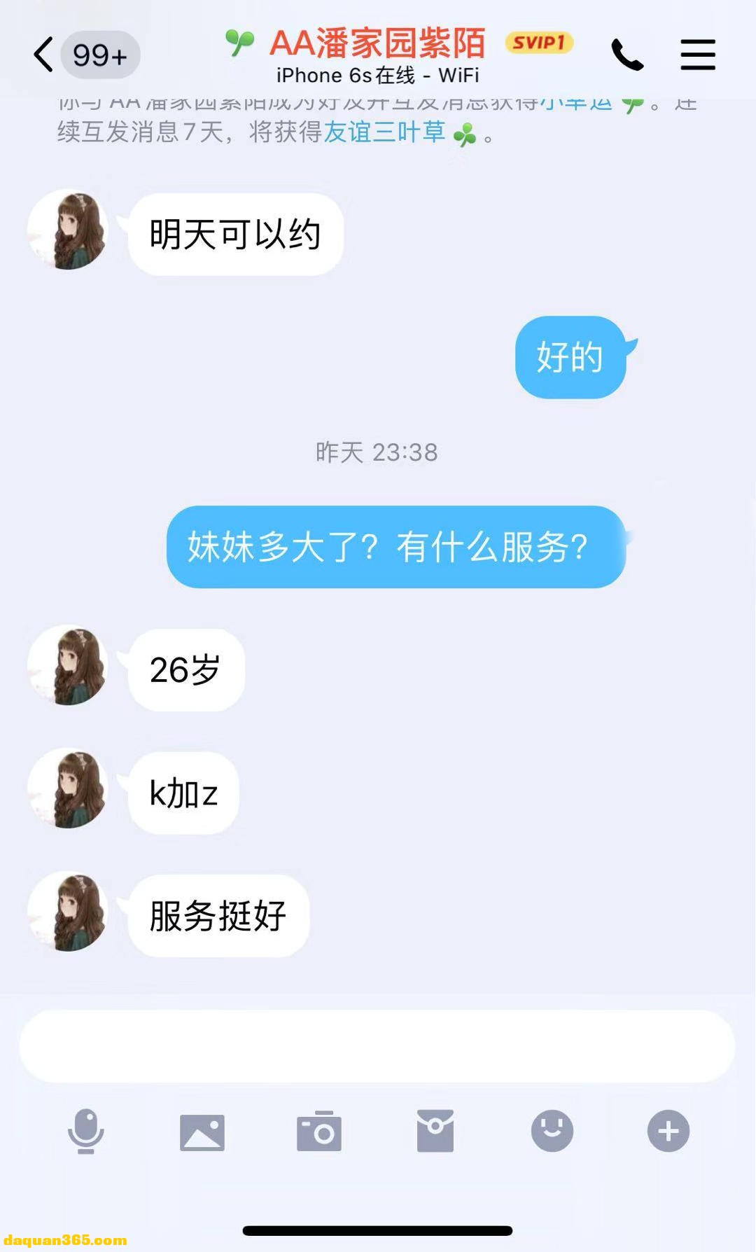 [朝阳] 【2020年01月】潘家园紫陌家来了新妹妹，温柔服务好-4.jpg