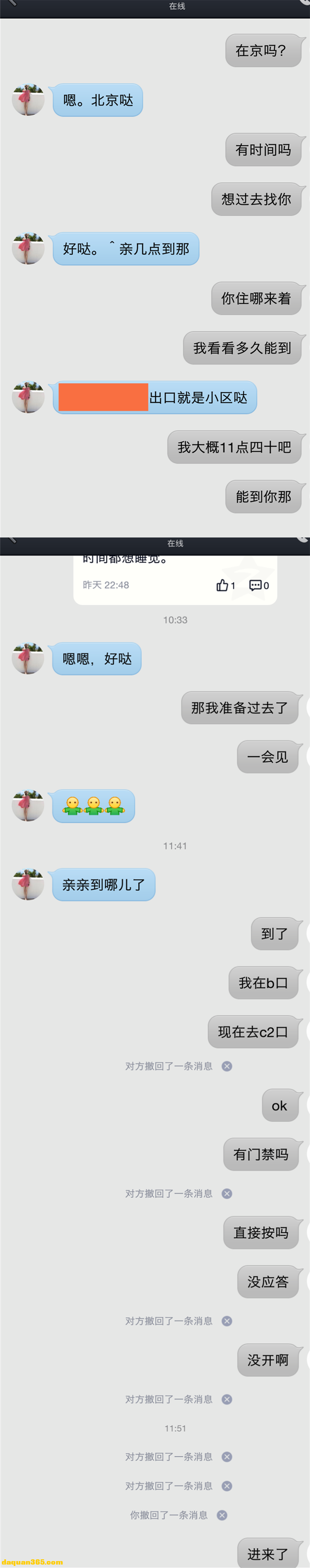 [朝阳] 【2020年01月】分享一个大望路附近不错的小姐姐-2.png