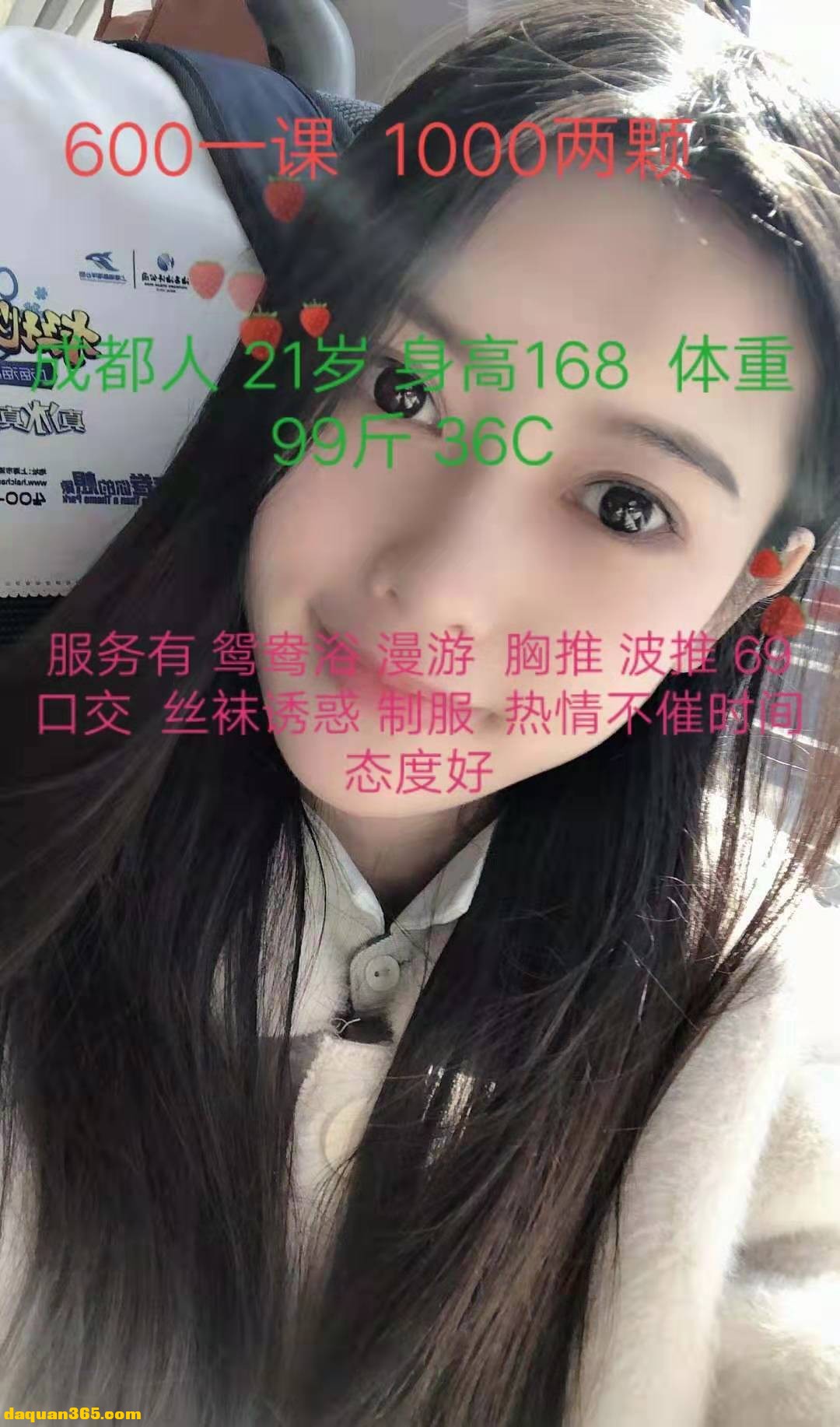 [杭州]【2020年01月】下沙大坑，极度不喜欢熟女-1.jpg