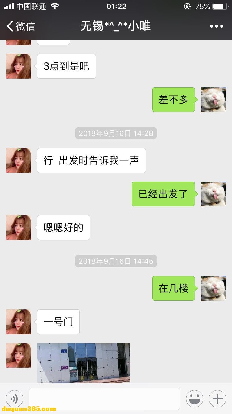 [无锡]【2018-11】验证茂业D奶妹纸-3.jpg