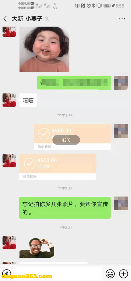 [深圳]【2020年01月】年前排雷，南山大新地铁站小燕子老师-2.png