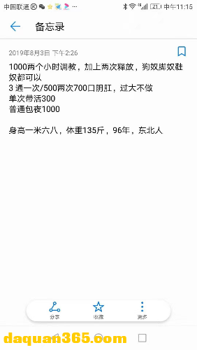 [丰台] 【2020年01月】南三环宝丫头体验-2.png