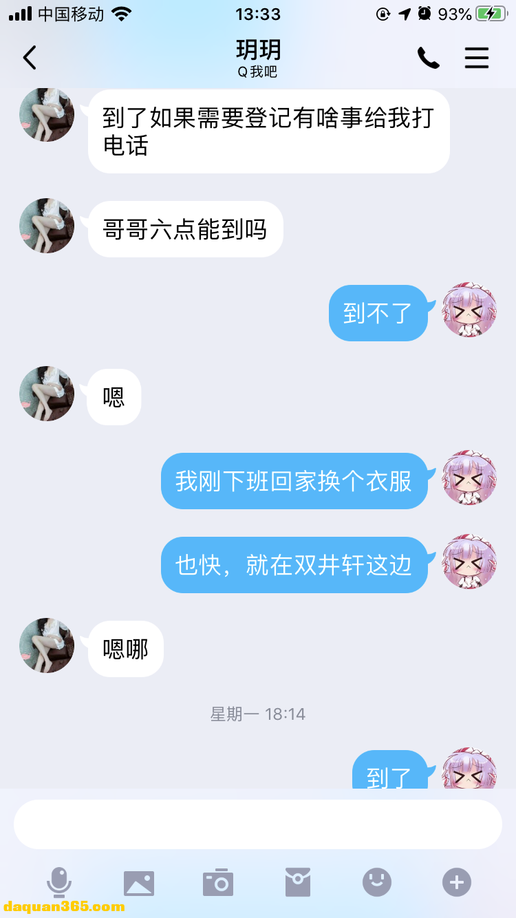 [东城] 【2020年02月】身材爆炸好的广渠门小活不限次-4.png