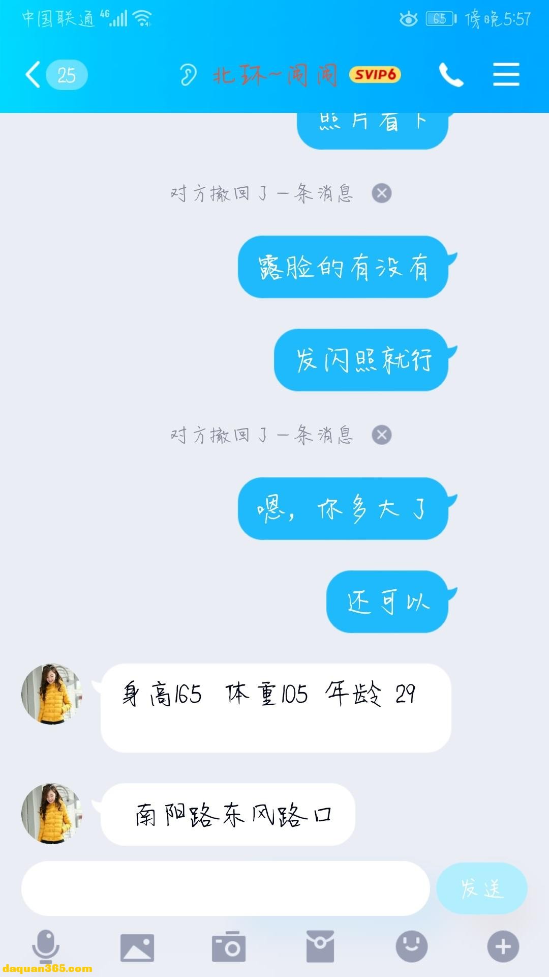 [郑州]【2020年01月】南阳路一个还可以的妹子-1.jpg