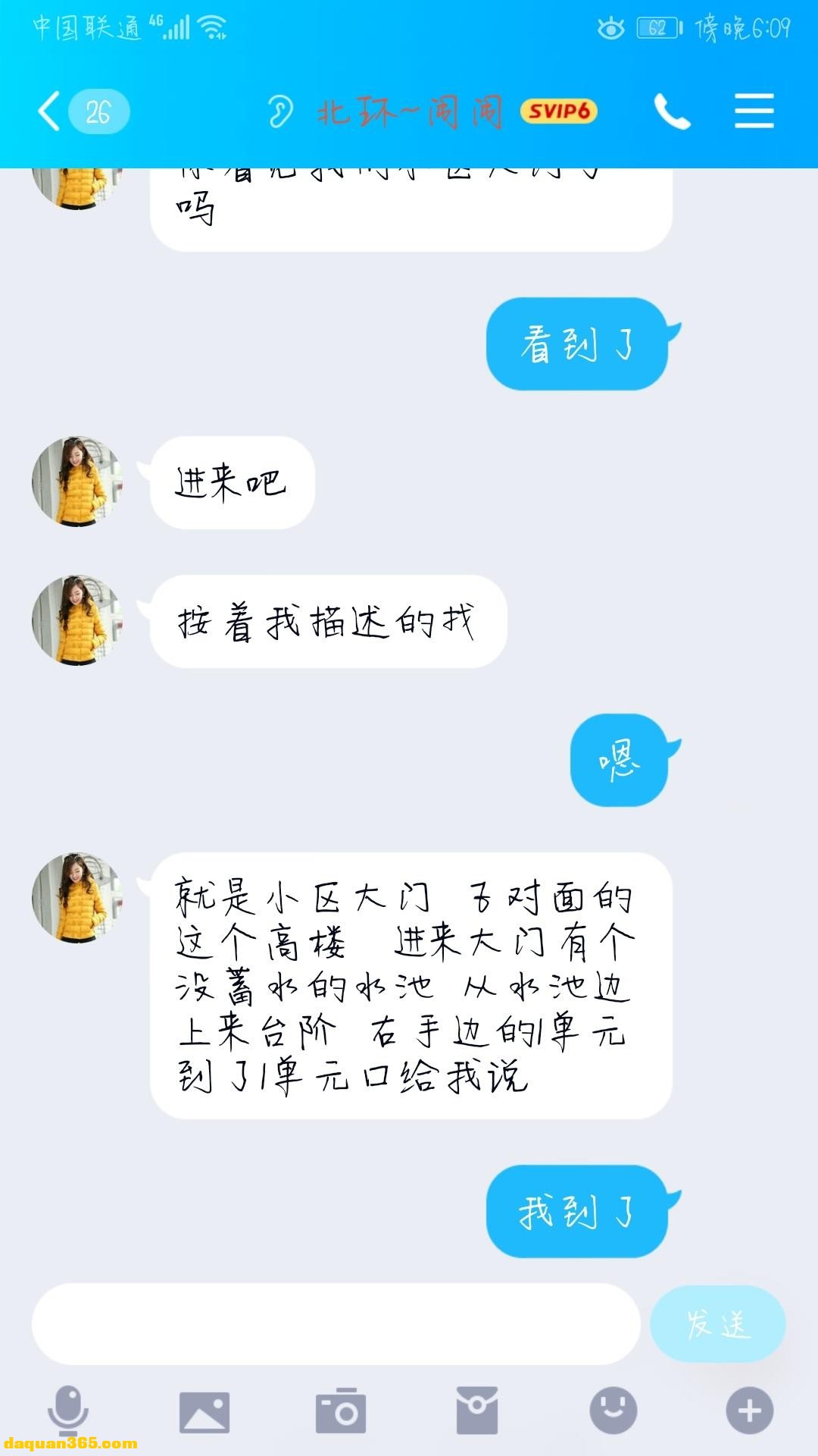 [郑州]【2020年01月】南阳路一个还可以的妹子-2.jpg