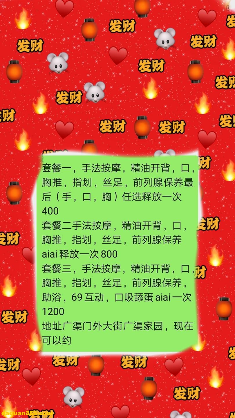 [东城] 【2020年01月】验证菲菲养生-4.jpg