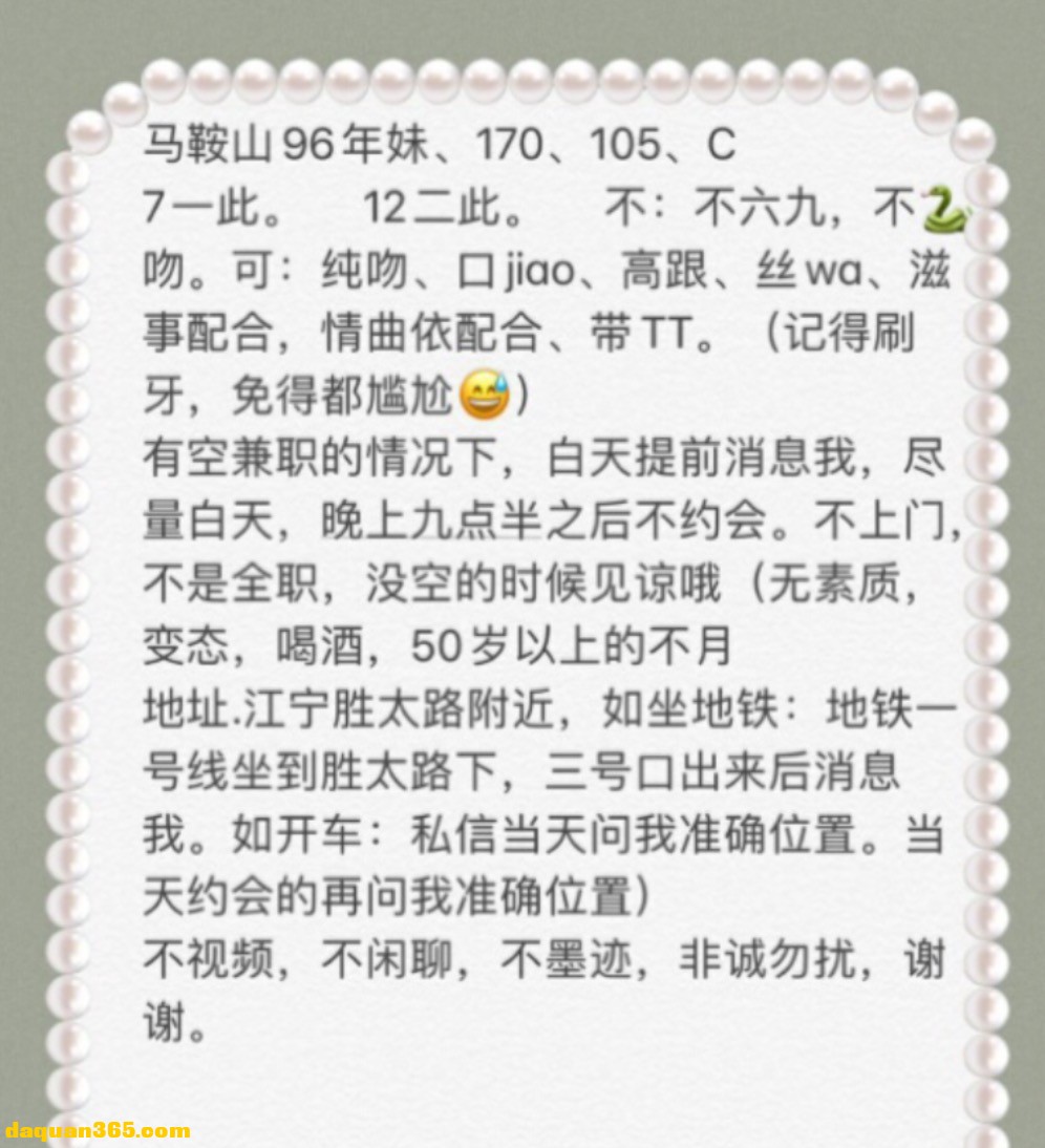 [南京]【2020年03月】疫情期间正常约的漂亮妹子-3.png