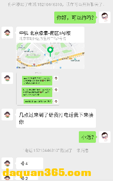 [朝阳] 【2020年03月】验证北京像素新资源-2.png