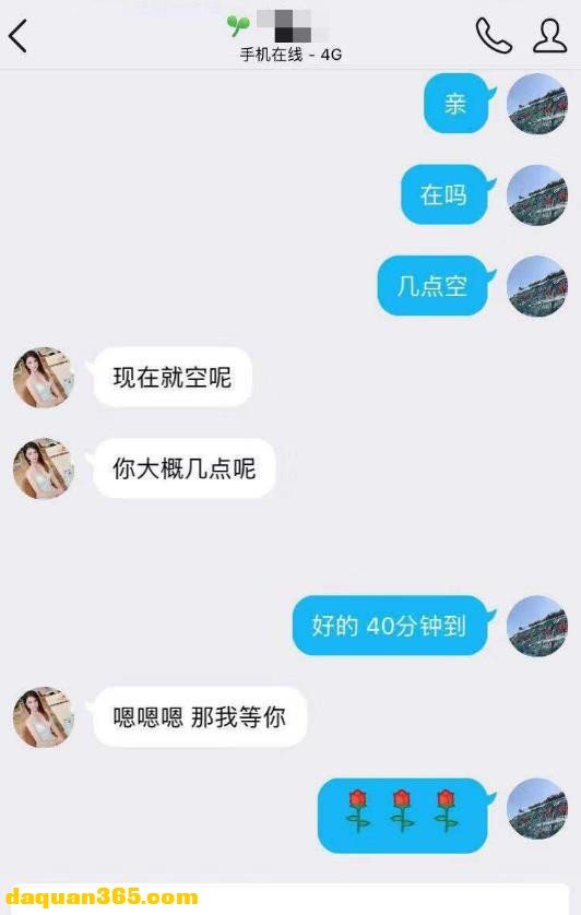 [深圳]【2020年03月】龙华骚气大胸菲菲，在开课-5.jpg