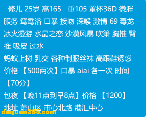 [杭州]【2020年03月】萧山性价比少妇已经开工500/2P-3.png