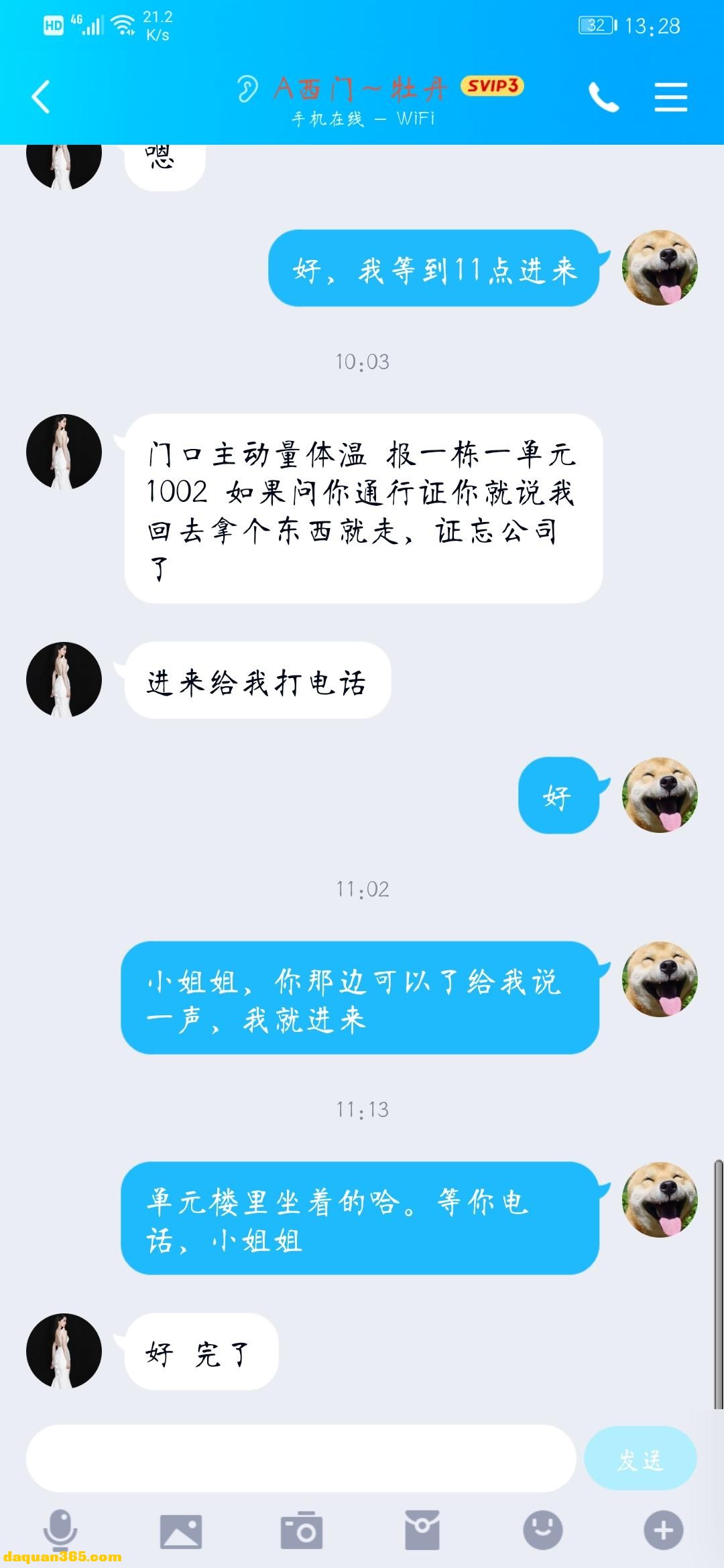 [成都]【2020年03月】西门牡丹---属实难约，但值得你等-3.jpg