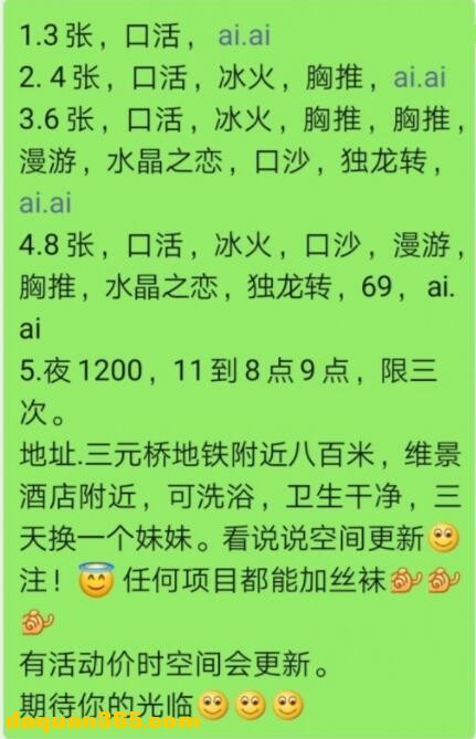 [朝阳]【2020年03月】老板娘亲自上阵，过年疫情不打烊-2.jpg