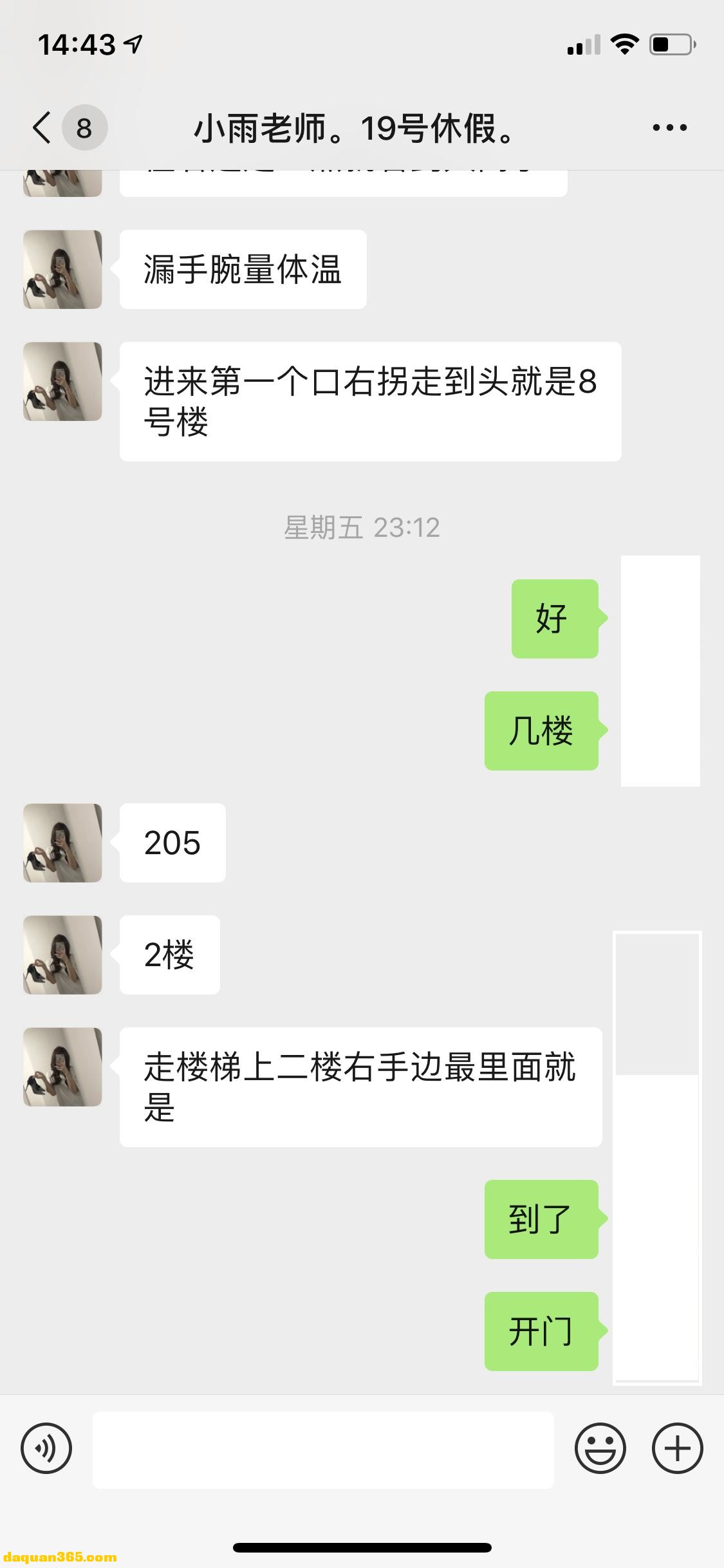 [朝阳]【2020年03月】验证双井字母圈圈00后小雨-10.png