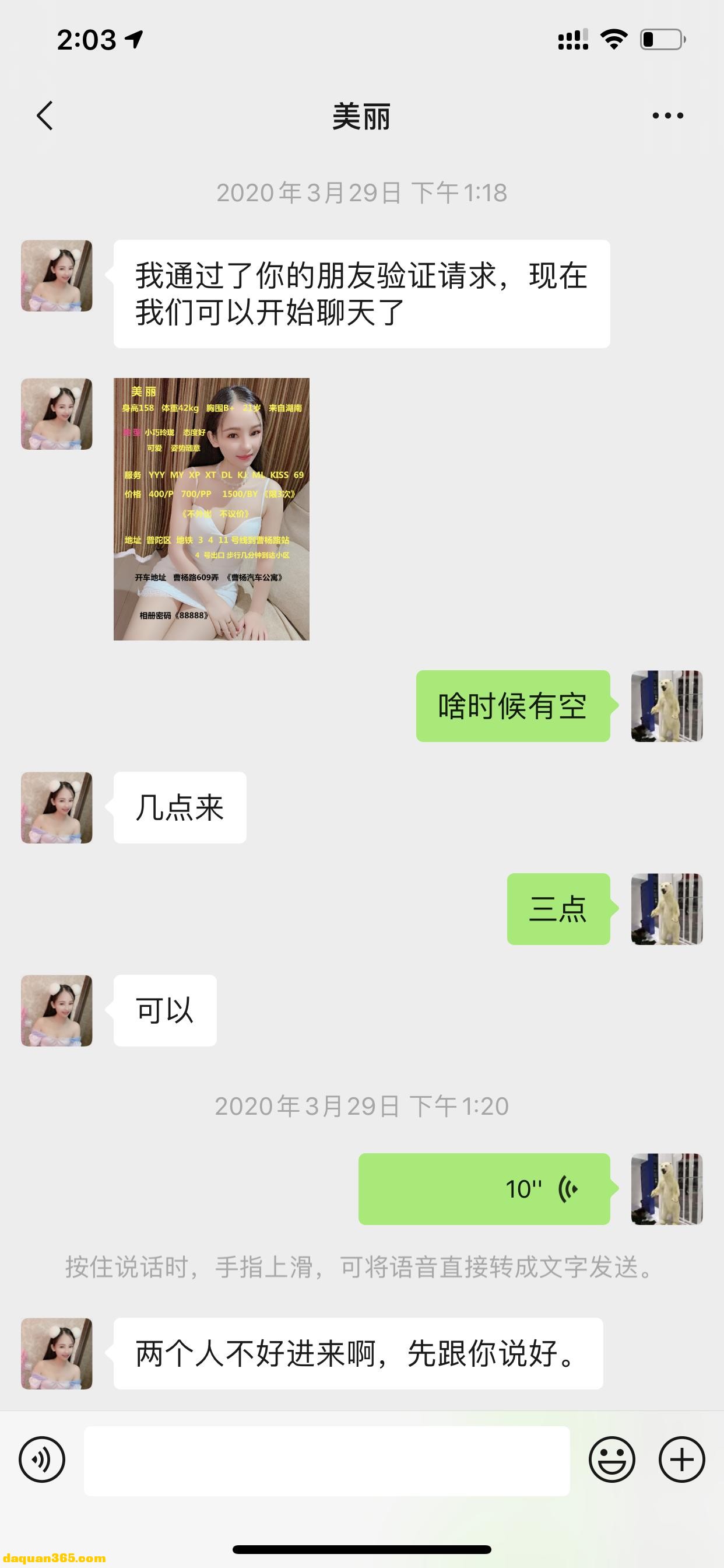 [普陀]【2020年03月】【美丽+飞飞】-1.png