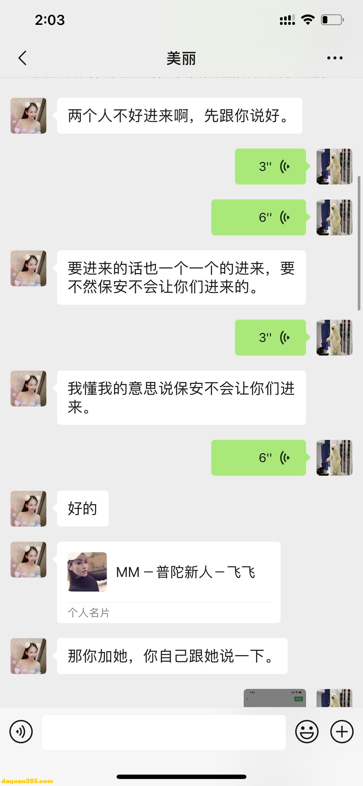 [普陀]【2020年03月】【美丽+飞飞】-2.png