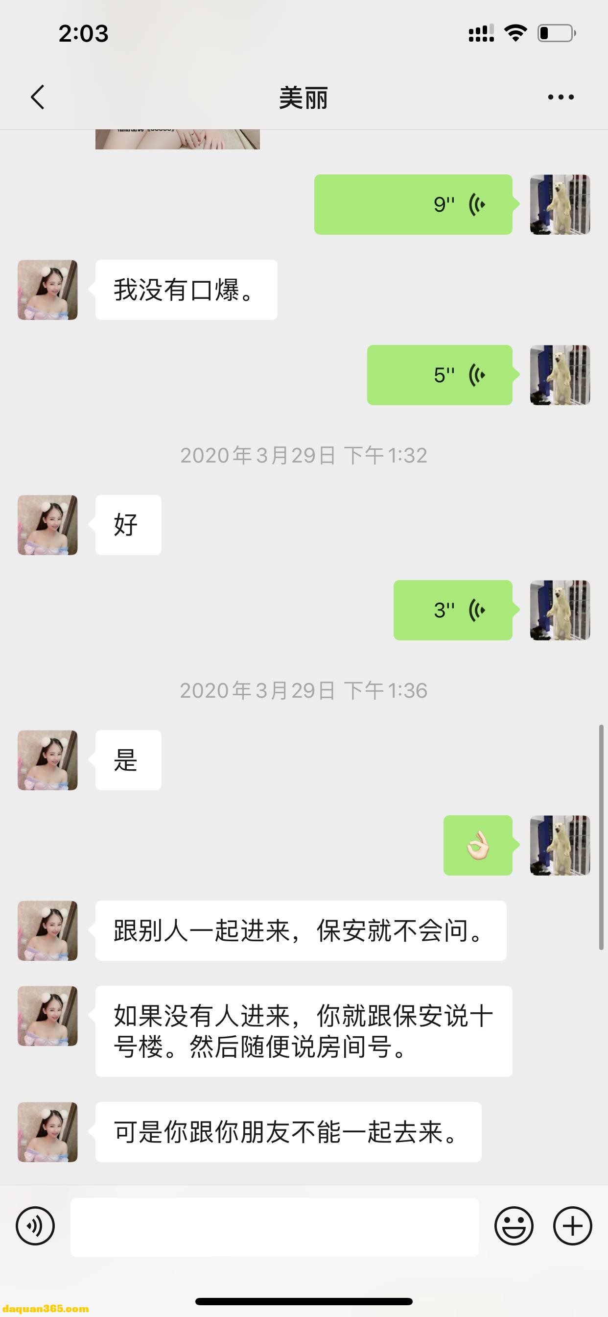 [普陀]【2020年03月】【美丽+飞飞】-3.png