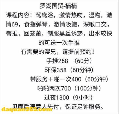 [深圳]【2020年03月】晚上到罗湖验证，楠楠骚妇-2.jpg