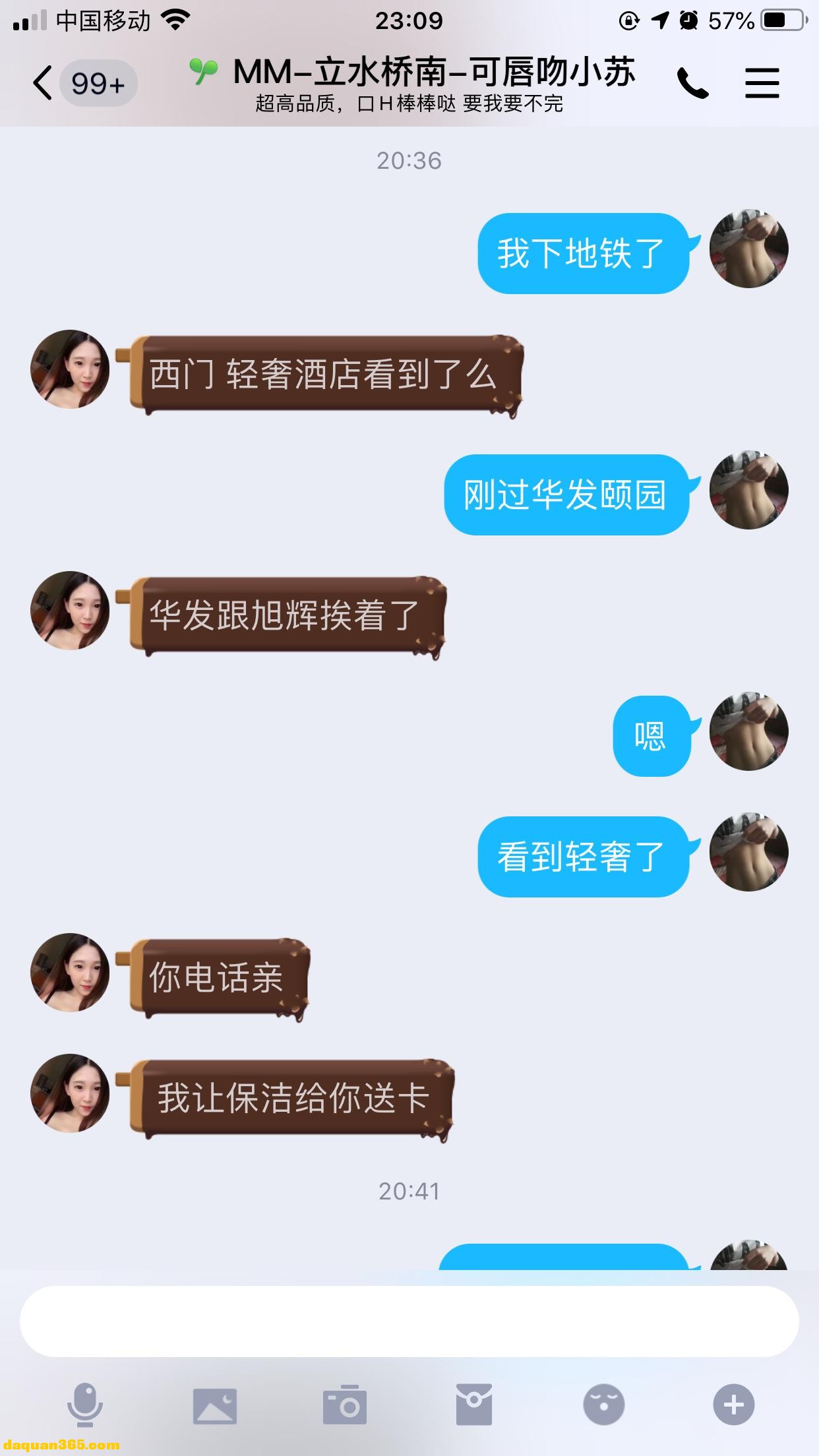 [朝阳]【2020年04月】验证立水桥温柔小妹-4.png