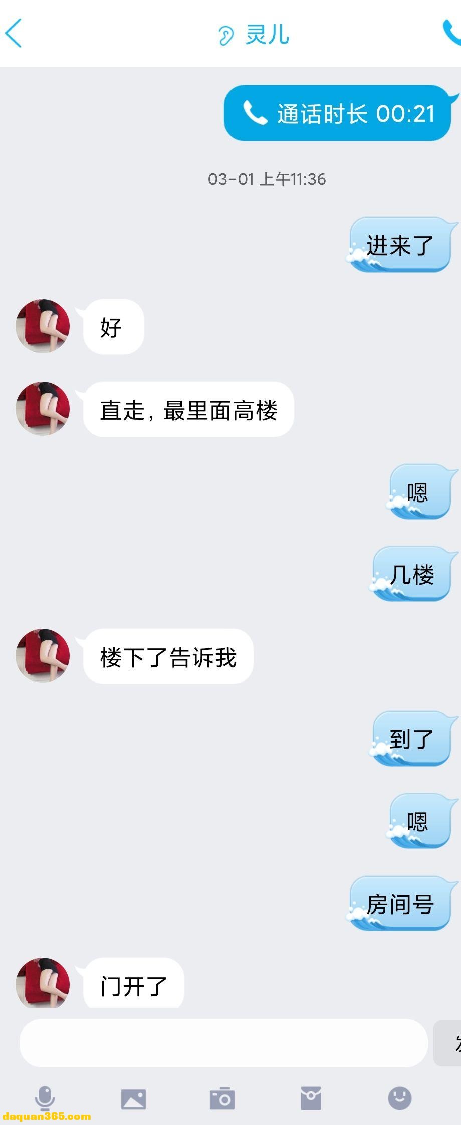 [昌平]【2020年03月】验证立水桥南小活云汐，现在叫灵儿-4.jpg