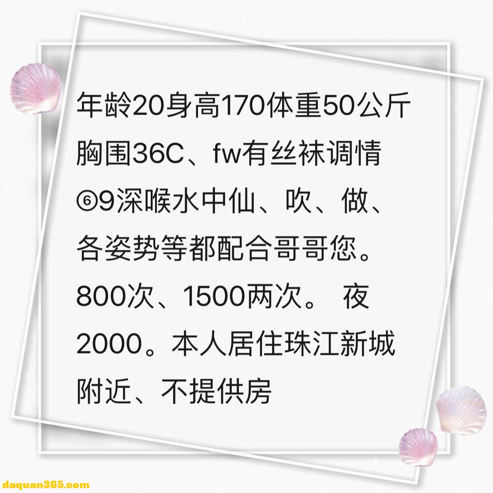 [广州]【2020年04月】近期开始持续兼职的妹子-1.jpg