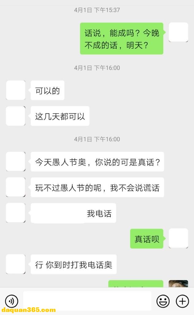 [广州]【2020年04月】近期开始持续兼职的妹子-4.jpg