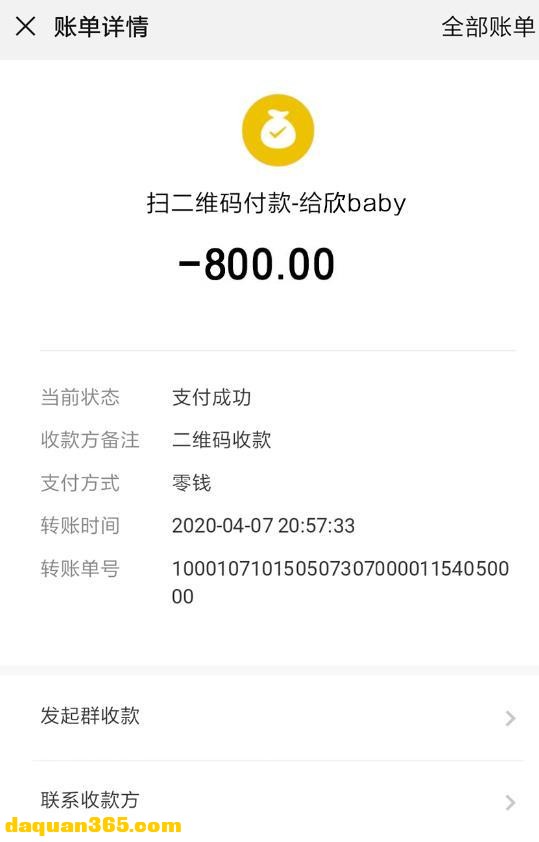 [广州]【2020年04月】卖服装的欣baby，颜值在线-4.jpg