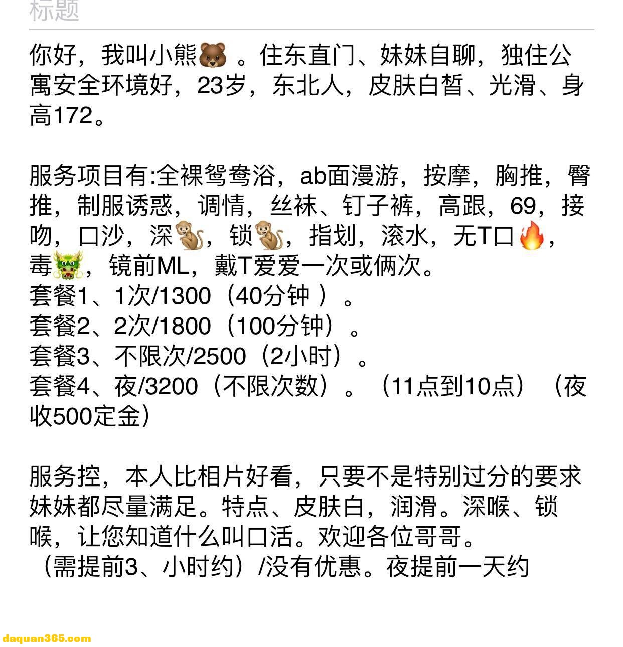 [东城]【2020年04月】模特身材极品小高端，态度还好-3.jpg