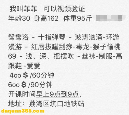 [广州]【2020年04月】荔湾服务类型的邻家大姐姐的菲菲-4.jpg