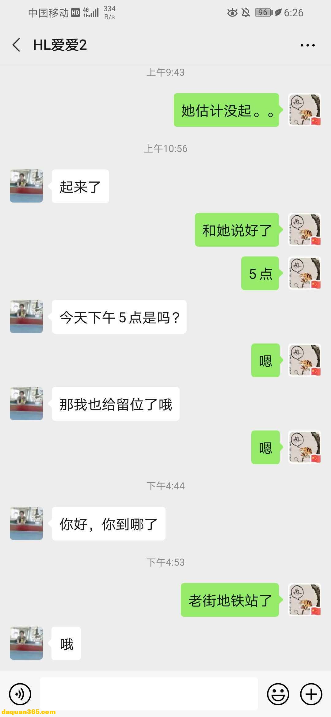 [深圳]【2020年04月】验证贴：双飞经历——罗湖会所红牌-3.jpg