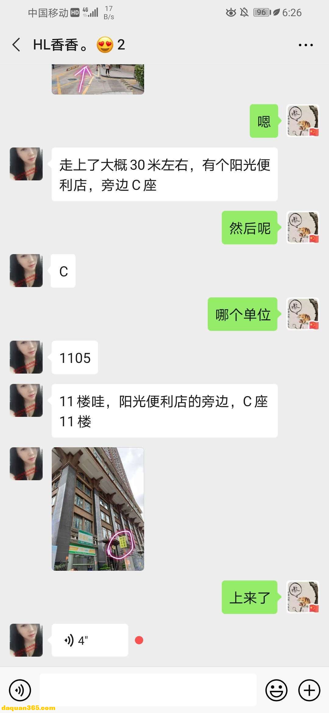 [深圳]【2020年04月】验证贴：双飞经历——罗湖会所红牌-4.jpg