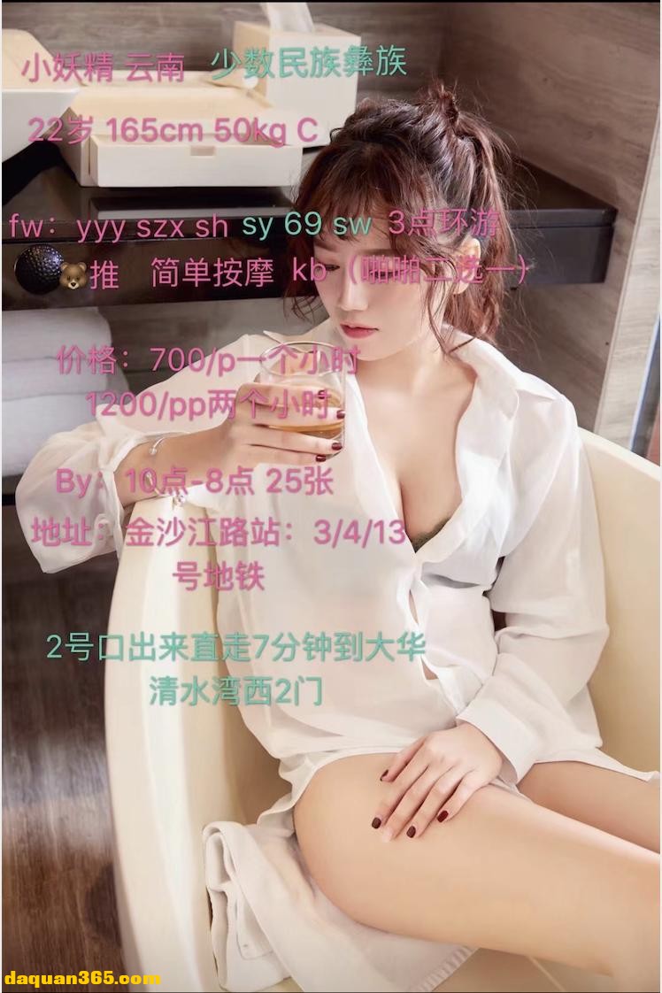 [普陀]【2020年04月】00后云南少数名族妹子捉妖记n-2.png