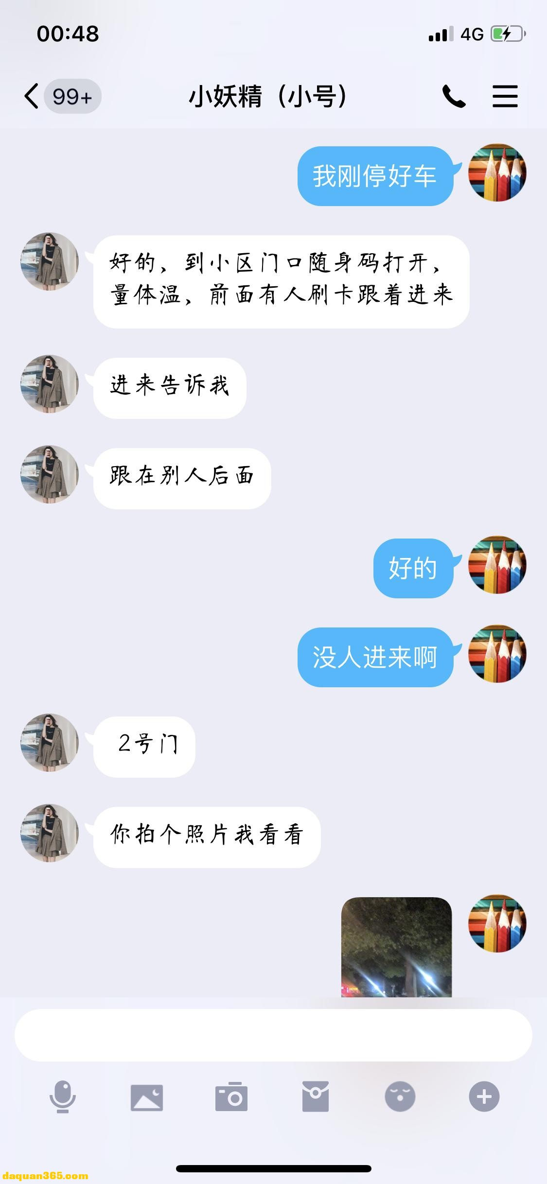 [普陀]【2020年04月】00后云南少数名族妹子捉妖记n-4.png