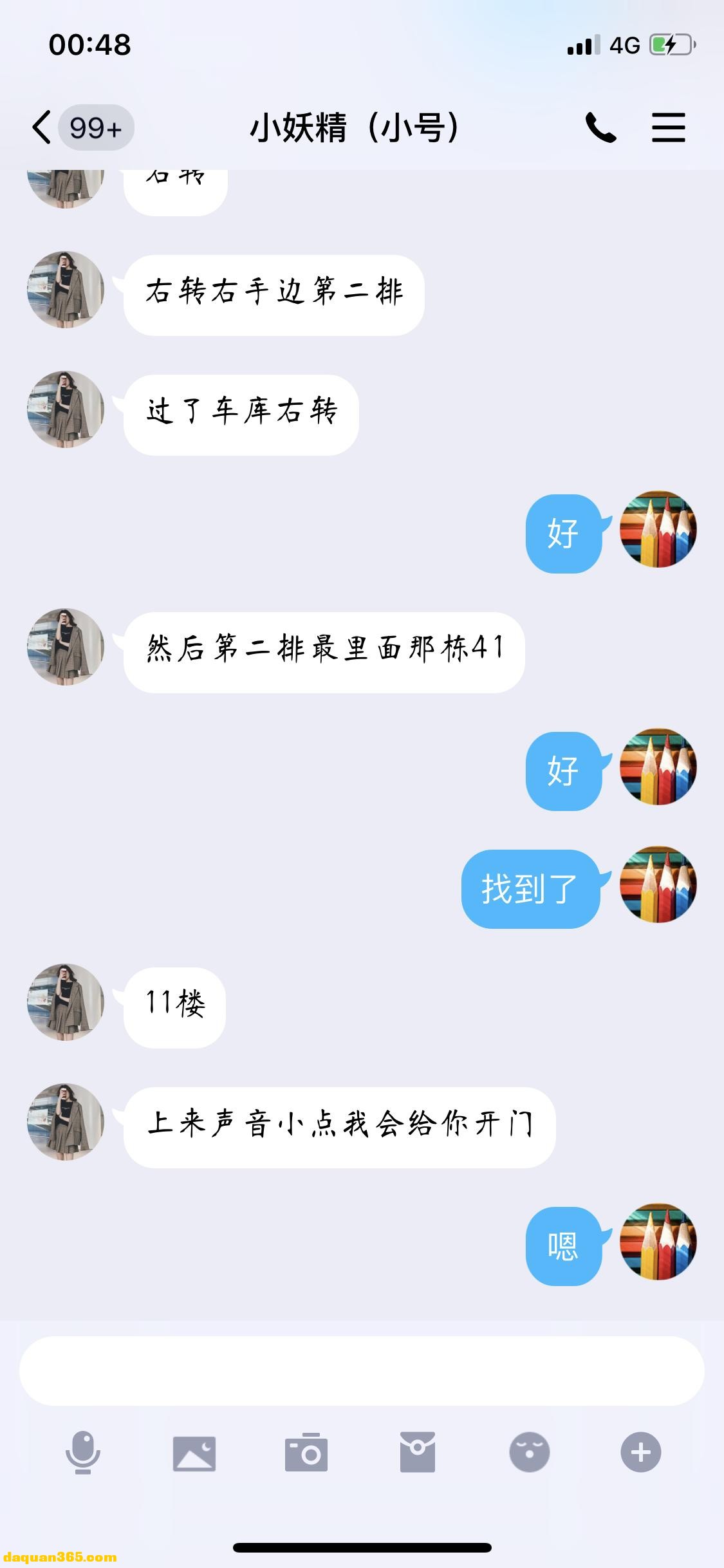 [普陀]【2020年04月】00后云南少数名族妹子捉妖记n-5.png