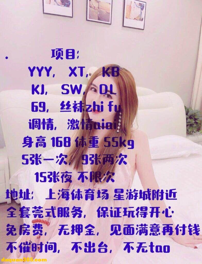 [徐汇]【2020年04月】推荐个颜值可以 三粉的大波妞-4.jpg