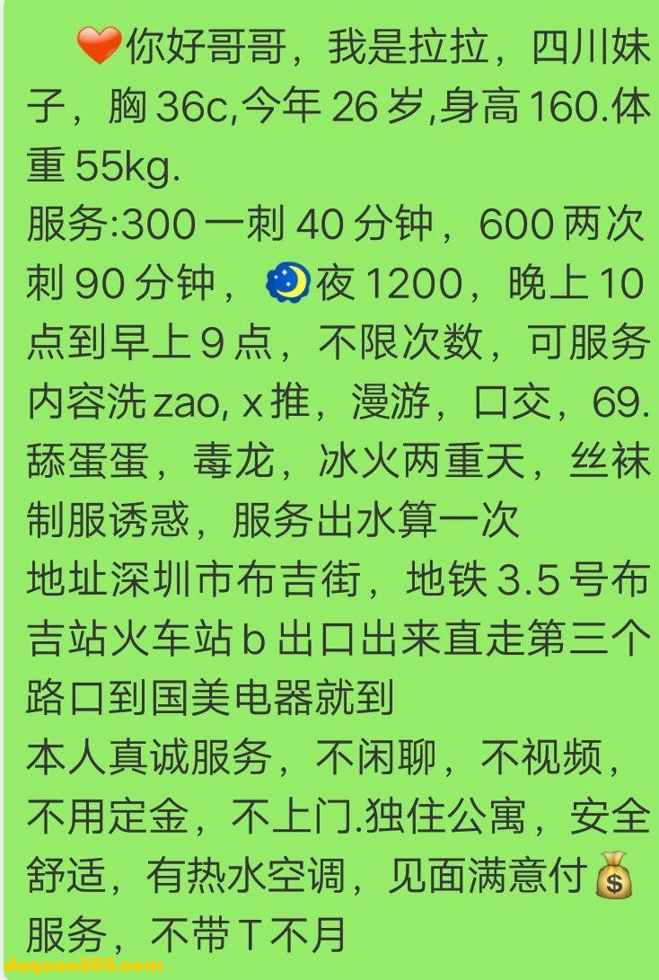 [广东]【2019年07月】布吉优质妹子-3.jpg