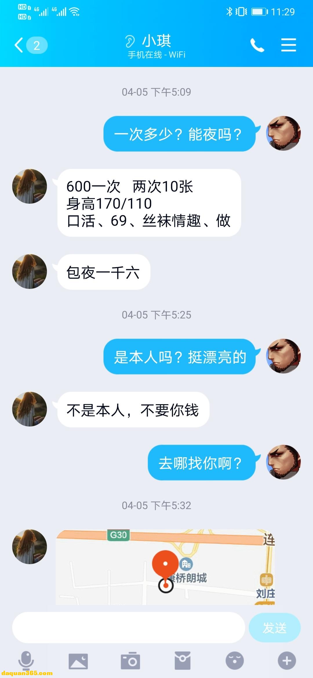 [郑州]【2020年04月】刘庄地铁站附近兼职美女-4.jpg