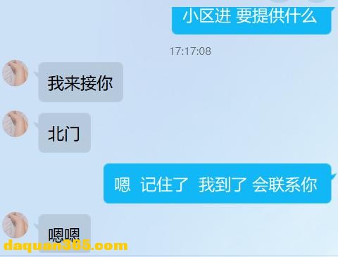 [丰台]【2020年04月】让小狼意犹未尽的小妹妹-3.png